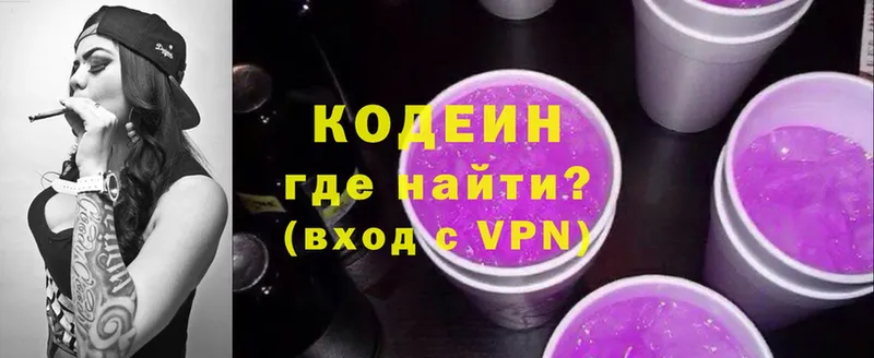 МЕГА как войти  Карабаново  Codein Purple Drank 